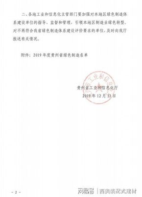 贵州西奥被评为&ldquo;贵州省绿色工厂&rdquo;